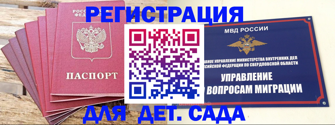 временная регистрация поиск в Смоленске