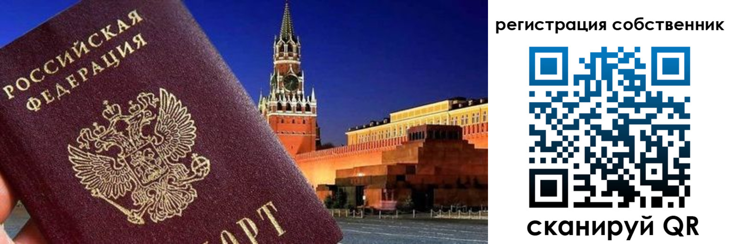 пропишу в квартире в Смоленске