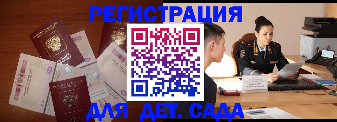 прописка законно в Смоленске