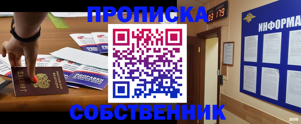 миграционный учет в Смоленске