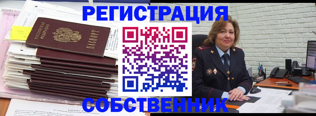 прописка ребенка в Смоленске